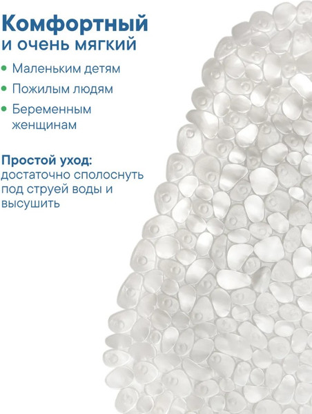 Изображение товара Коврик на присосках Вилина Морская галька 6805 (36x69, белый)