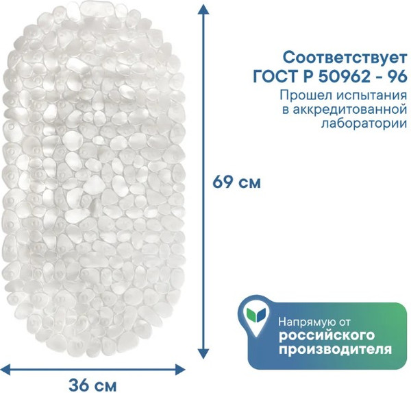 Изображение товара Коврик на присосках Вилина Морская галька 6805 (36x69, белый)