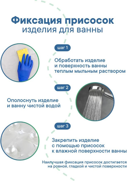 Изображение товара Коврик на присосках Вилина Морская галька 6805 (36x69, белый)