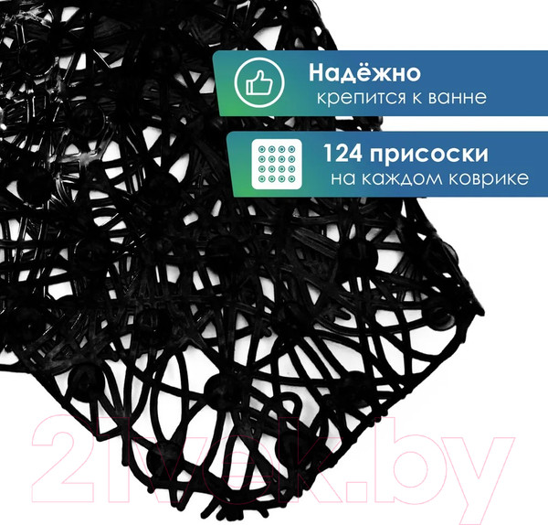 Изображение товара Коврик на присосках Вилина Паутинка 6916 (35x72, черный)