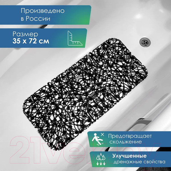 Изображение товара Коврик на присосках Вилина Паутинка 6916 (35x72, черный)