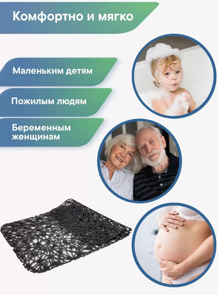 Изображение товара Коврик на присосках Вилина Паутинка 6916 (35x72, черный)