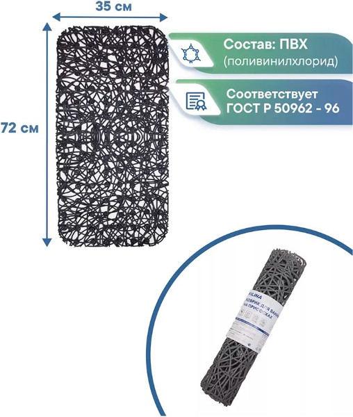 Изображение товара Коврик на присосках Вилина Паутинка 6916 (35x72, черный)