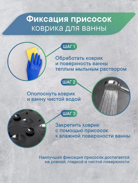 Изображение товара Коврик на присосках Вилина Паутинка 6916 (35x72, черный)