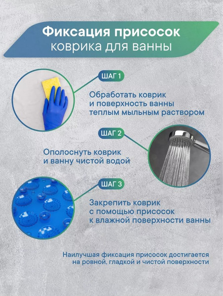 Изображение товара Коврик на присосках Вилина Паутинка 6916 (35x72, синий)