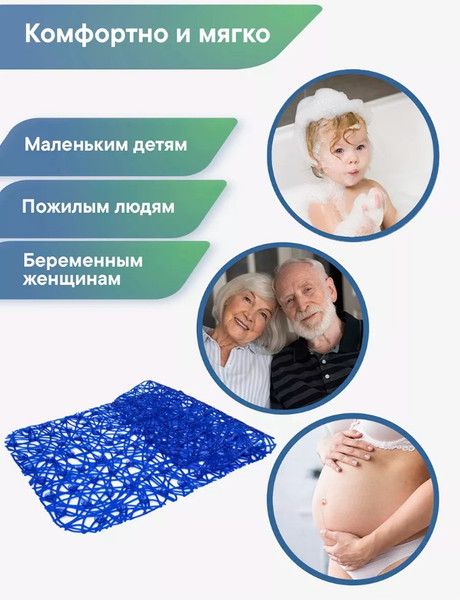 Изображение товара Коврик на присосках Вилина Паутинка 6916 (35x72, синий)