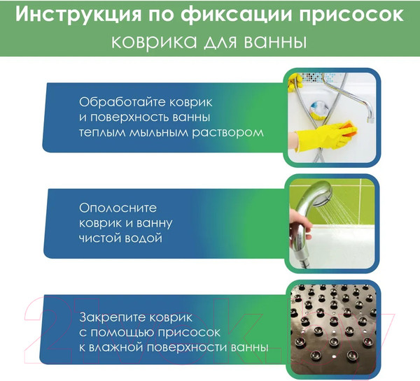 Изображение товара Коврик на присосках Вилина Лужайка 68071 (38x68, прозрачный)