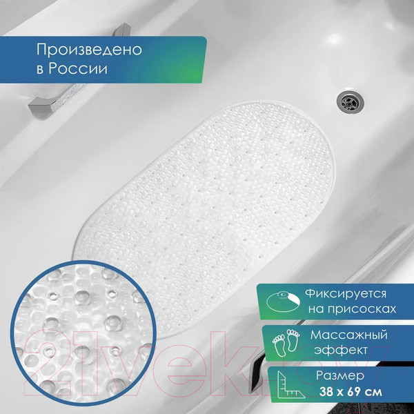 Изображение товара Коврик на присосках Вилина Массажный 6807 (38x69, прозрачный)