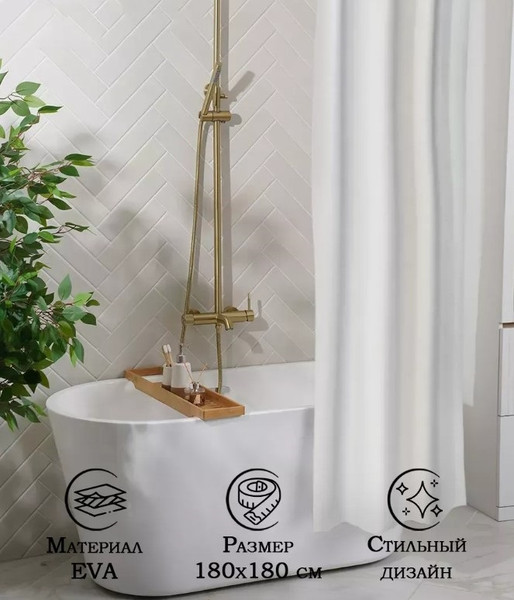 Изображение товара Шторка-занавеска для ванны Вилина Mirage 7070 (180x180, белый)