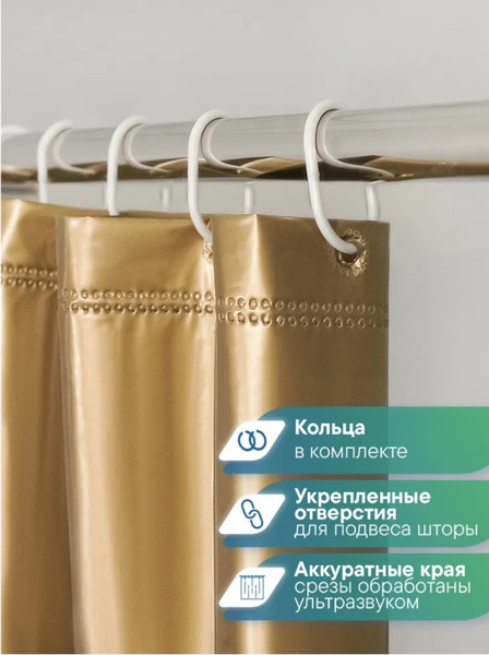 Изображение товара Шторка-занавеска для ванны Вилина Mirage 7070 (180x180, золотой)