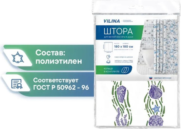 Изображение товара Шторка-занавеска для ванны Вилина Ракушки 6984 009 (180x180, полиэтилен, белый)