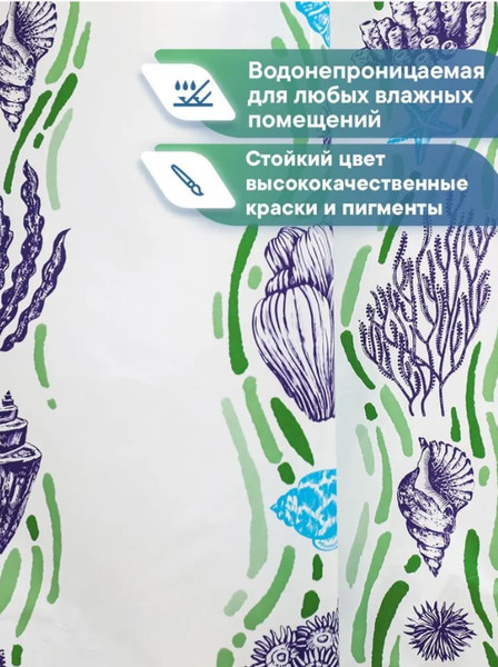 Изображение товара Шторка-занавеска для ванны Вилина Ракушки 6984 009 (180x180, полиэтилен, белый)