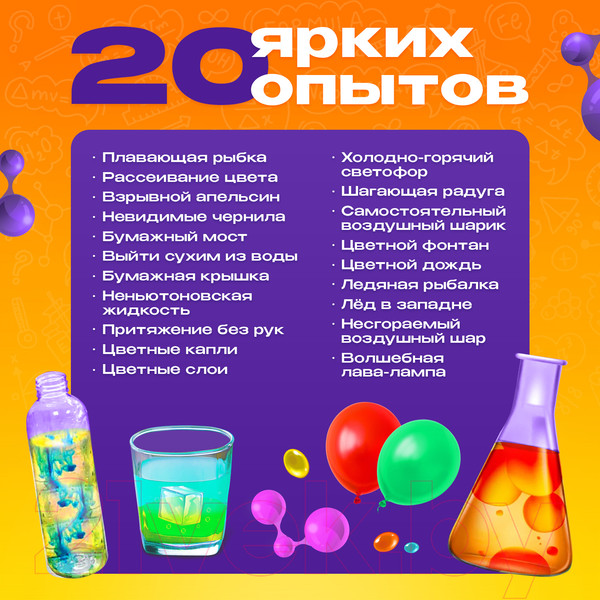 Изображение товара Набор для опытов Эврики Моя первая лаборатория / 7551087