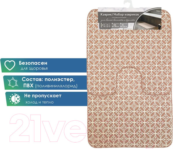 Изображение товара Набор ковриков для ванной и туалета Вилина 7060 002 (50x85, 50x52, противоскользящий, бежевый)