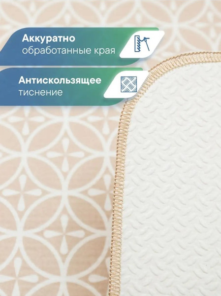 Изображение товара Набор ковриков для ванной и туалета Вилина 7060 002 (50x85, 50x52, противоскользящий, бежевый)