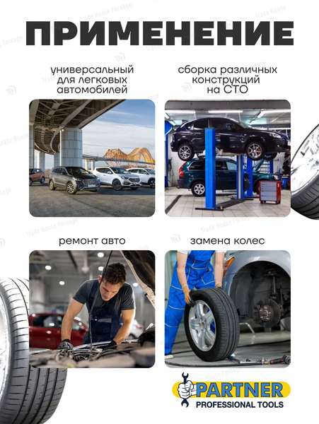 Изображение товара Гаечный ключ Partner PA-681B17 (50817)