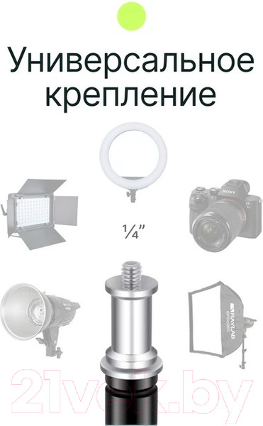 Изображение товара Стойка для студийного оборудования RayLab LS005 (3.9м)