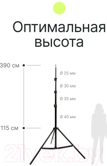 Изображение товара Стойка для студийного оборудования RayLab LS005 (3.9м)