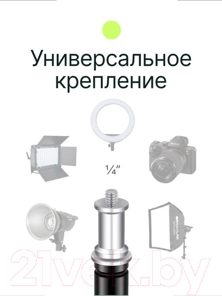 Изображение товара Стойка для студийного оборудования RayLab LS200B (70-200см)
