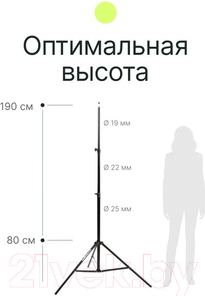 Изображение товара Стойка для студийного оборудования RayLab LS200B (70-200см)