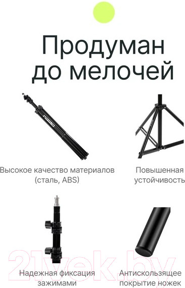 Изображение товара Стойка для студийного оборудования RayLab LS200B (70-200см)