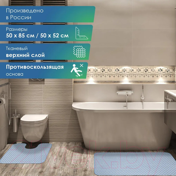 Изображение товара Набор ковриков для ванной и туалета Вилина 7060 001 (50x85, 50x52, противоскользящий, голубой)