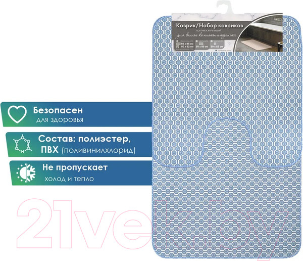 Изображение товара Набор ковриков для ванной и туалета Вилина 7060 001 (50x85, 50x52, противоскользящий, голубой)