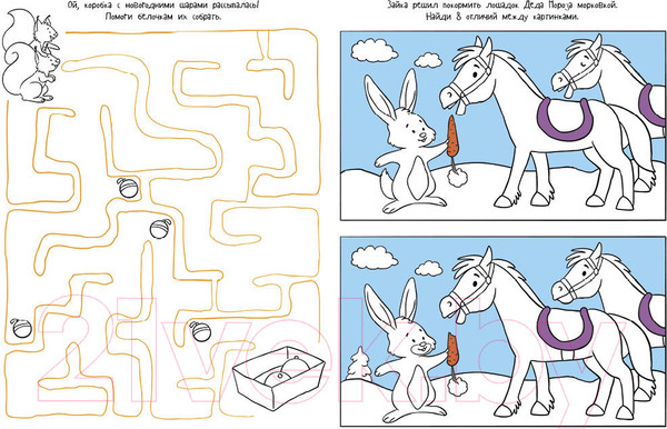 Изображение товара Развивающая книга CLEVER Рисуем, раскрашиваем, играем. Новый год (Рами Л., Попова Е.)