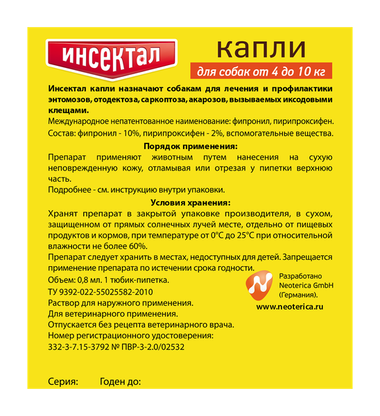 Изображение товара Капли от блох Инсектал Для собак и кошек 4-10кг / N102
