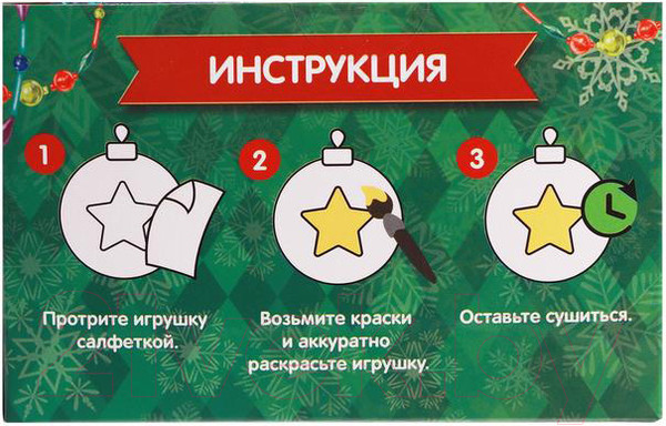 Изображение товара Набор для творчества Школа талантов Зимний лес. Елочные шары под раскраску / 7024633