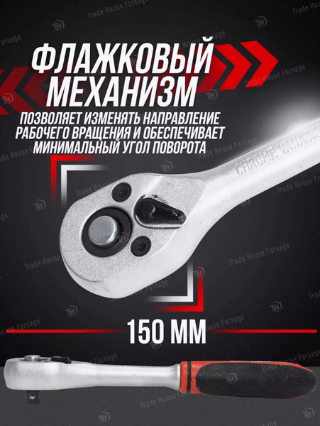 Изображение товара Трещотка BaumAuto BM-80722