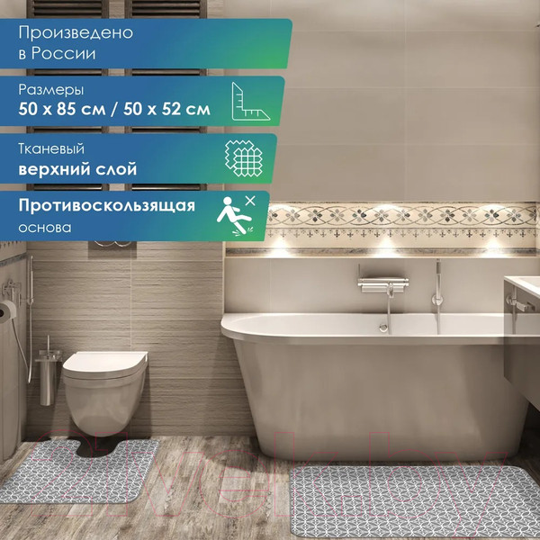 Изображение товара Набор ковриков для ванной и туалета Вилина 7060 002 (50x85, 50x52, противоскользящий, серый)