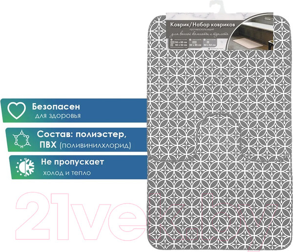 Изображение товара Набор ковриков для ванной и туалета Вилина 7060 002 (50x85, 50x52, противоскользящий, серый)