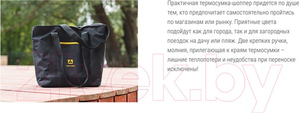 Изображение товара Термосумка Арктика 3400-17-BG (бежевый)