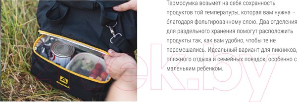 Изображение товара Термосумка Арктика 3600-11-BG (бежевый)