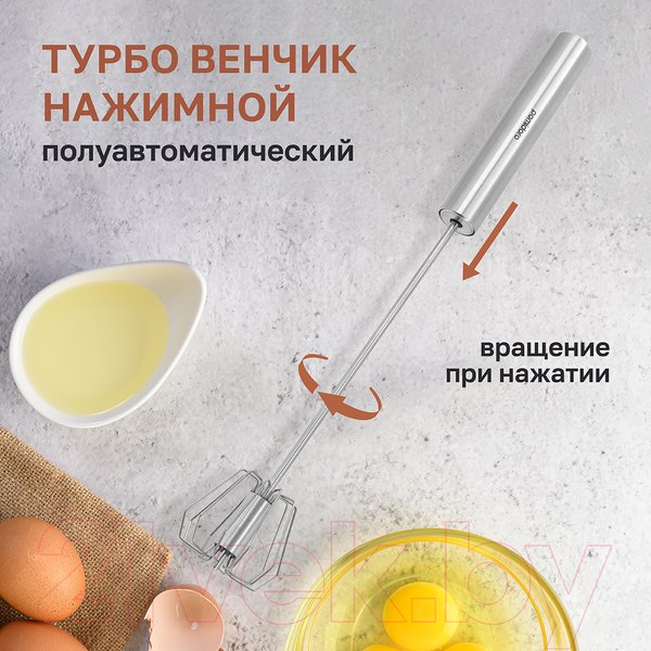 Изображение товара Венчик Pomi d'Oro Assistenza / P185601