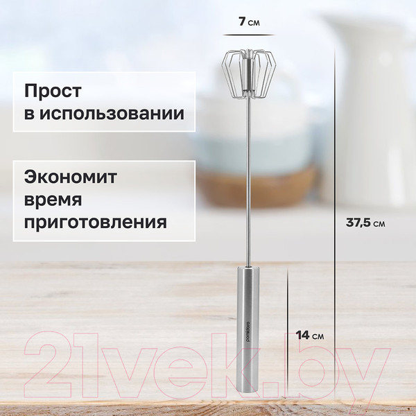 Изображение товара Венчик Pomi d'Oro Assistenza / P185601