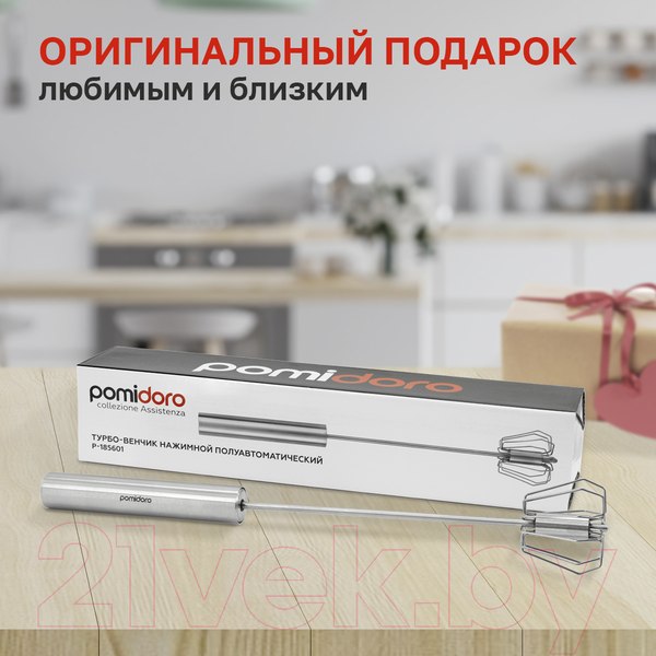 Изображение товара Венчик Pomi d'Oro Assistenza / P185601