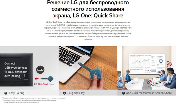 Изображение товара Информационная панель LG 86UL3J-B.ARUC