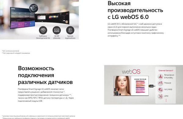 Изображение товара Информационная панель LG 86UL3J-B.ARUC