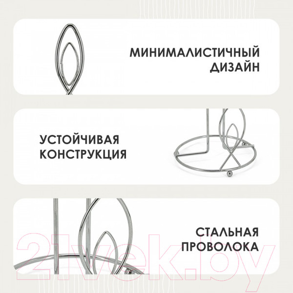 Изображение товара Держатель бумажных полотенец Pomi d'Oro Filo Di Ferro / P270033