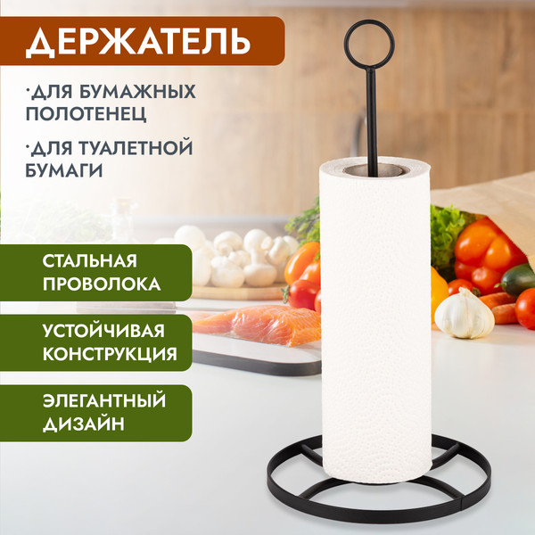 Изображение товара Держатель бумажных полотенец Pomi d'Oro Filo Di Ferro / P270035