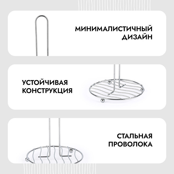 Изображение товара Держатель бумажных полотенец Pomi d'Oro Filo Di Ferro / P270036