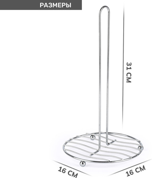 Изображение товара Держатель бумажных полотенец Pomi d'Oro Filo Di Ferro / P270036