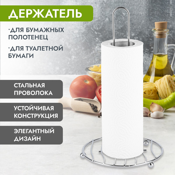 Изображение товара Держатель бумажных полотенец Pomi d'Oro Filo Di Ferro / P270036