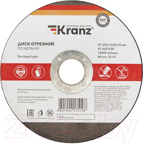 Изображение товара Отрезной диск Kranz KR-90-0912