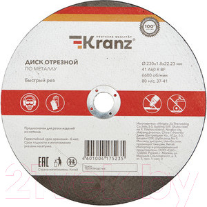 Изображение товара Отрезной диск Kranz KR-90-0943