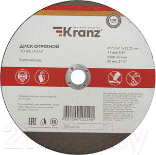 Изображение товара Отрезной диск Kranz KR-90-0945