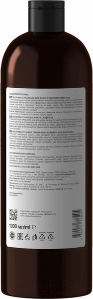 Изображение товара Бальзам для волос Ollin Professional Salon Beauty с маслом семян льна (1л)