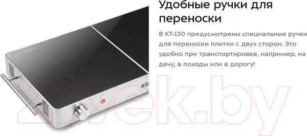 Изображение товара Электрическая настольная плита Kitfort KT-150
